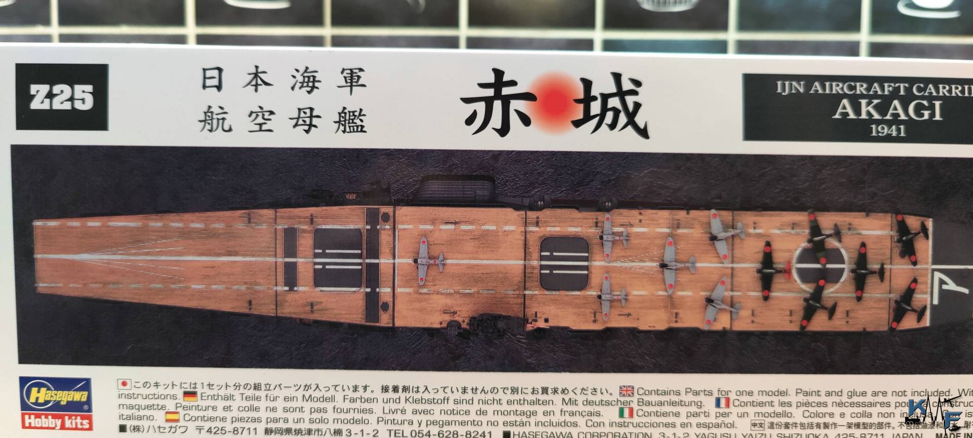 BV-HASE-AKAGI_04.jpg